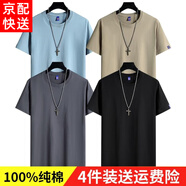 銘太鳥(niǎo) 【純棉4件裝】短袖t恤男夏季純色簡(jiǎn)約寬松純棉T恤男士半袖休閑潮流衣服圓領(lǐng)打底衫男裝 霧藍+卡其+深灰+黑色 S 建議80-100斤