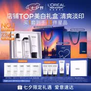 歐萊雅男士護(hù)膚品套裝洗面奶爽膚水精華美白淡斑控油保濕七夕禮物送男友