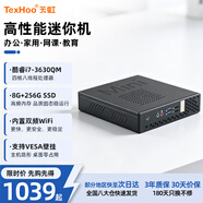 天虹酷睿i5 4G獨顯Mini迷你主機商用辦公家用高性能微型臺式機辦公云終端無紙化電腦OpenClaw小主機 三 酷睿i7四核+8G+256G【高性價比】