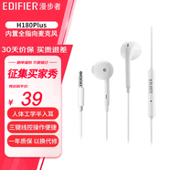 漫步者（EDIFIER）H180 Plus 有線耳機(jī) 3.5mm接口 半入耳式線控 自帶麥克風(fēng) 臺(tái)式電腦筆記本手機(jī)耳機(jī)  游戲音樂(lè)耳塞 H180Plus 3.5mm接口 白色