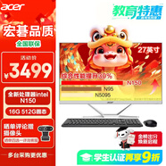 宏碁（acer）蜂鳥 辦公一體機電腦臺式機 27英寸（英特爾全新Twin Lake N150 16G 512G SSD）