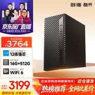 酷開創(chuàng)維品牌 12核高性能臺(tái)式電腦主機(jī)辦公全套(酷睿i5-12600H+16G+512G+內(nèi)置WiFi6/藍(lán)牙)