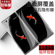 【左右雙屏】圣莫拉 中興天機Z999水凝膜全屏覆蓋 天機AXON M鋼化軟膜折疊手機膜抗藍光防指紋 高清防爆前后雙屏水凝膜【2套裝】