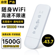 尊匠【送1500G】隨身wifi支持5g 4G設(shè)備移動(dòng)無(wú)線網(wǎng)卡免插卡路由器不限速全國(guó)無(wú)限流量筆記本電腦2024款 【增強(qiáng)版】免插卡雙天線隨身WiFi適用華為中興