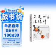 正是橙黃橘綠時 隨書附贈作者手繪藏書票 作者寄語書簽 中國好書獎 冰心散文獎得主肖復興暖心散文