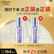 歐萊雅注白瓶套裝煙酰胺美白精華液淡斑提亮護膚品生日禮物