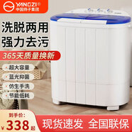 揚子迷你洗衣機全自動小型內衣內褲懶人洗衣機洗脫一體學生宿舍兒童嬰兒洗襪子機帶脫水租房半自動 【洗脫雙桶】【颶風動力+急速甩干+藍光】