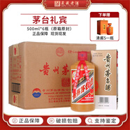 茅臺（MOUTAI）貴州茅臺酒 53度飛天茅臺 禮賓 醬香型白酒收藏紀念 53度 500mL 6瓶 （整箱）