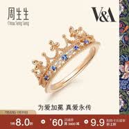 周生生 18K玫瑰金VA皇冠藍寶石玫瑰金彩金鉆石戒指90599R18KR 15圈