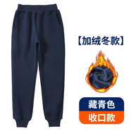 忻悅晴兒童校服褲深藍色運動(dòng)褲男女童灰色衛褲春秋款學(xué)生藏青色校服單褲 藏青色-收口-加絨 150 cm