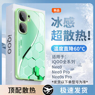 品托（Pintop）vivoiqooneo9手機(jī)殼neo9pro玻璃簡(jiǎn)約新款保護(hù)套高端商務(wù)超薄散熱全包直邊防摔硬殼高級(jí)創(chuàng)意男女款 iqoo neo9pro【抹茶綠】 冰感玻璃殼