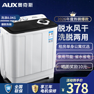 奧克斯（AUX）洗+脫13公斤洗衣機大容量半自動洗衣機宿舍家用雙缸小型波輪雙桶洗衣機迷你洗脫一體 透明黑（洗滌8KG+脫水5KG） 雙缸