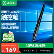 畢亞茲 適用surface觸控筆4096級壓感微軟pro9//8/7/6/5/4/X/Laptop/Go2/3電容筆平板觸屏繪畫手寫延遲低
