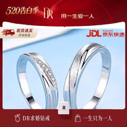 DR戒指情侶一對男女款鉑金對戒求婚鉆戒莫桑鉆石戒指送女友七夕禮物 一生相守對戒活口調節