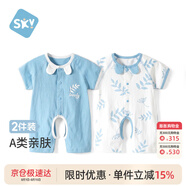 舒貝怡2件裝嬰兒衣服夏季薄款新生兒連體衣短袖哈衣兒童爬服藍(lán)色66CM