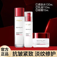 歐萊雅（LOREAL）復顏視黃醇精粹水乳面霜抗皺緊致淡紋滋潤保濕女士護膚品套裝 歐萊雅復顏視黃醇抗皺緊致三件套