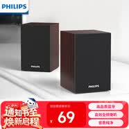 飛利浦（PHILIPS）藍(lán)牙音箱電腦音響電競游戲木質(zhì)小音箱桌面多媒體筆記本家用臺式有線低音炮收錢吧擴(kuò)音器禮物SPA20