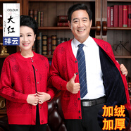 RINGS DIARY中老年人本命年大紅色毛衣男開衫加絨加厚老人過壽福字冬季針織衫 男款祥云棗紅(加絨加厚)【單件】 L