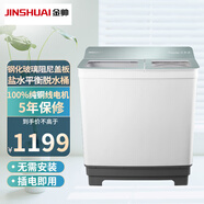 金帥半自動(dòng)洗衣機(jī)大容量家用雙缸雙桶老式商用純銅電機(jī)玻璃蓋板X(qián)PB130-2698S薄荷綠