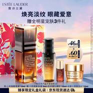 雅詩蘭黛小棕微雕眼霜15ml抗皺淡紋護膚品套裝化妝品禮盒生日禮物