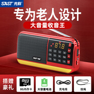 先科（SAST）V30紅色豪華版 收音機老年人充電式插卡迷你小音響便攜式mp3隨身聽8G內(nèi)存卡套裝