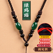 夢(mèng)逸玉佩金石項鏈掛繩瑪瑙翡翠金玉石掛墜繩子男女款編織繩 油青固定