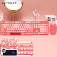 迪摩（DEARMO）MK8900无线键盘鼠标套装无线键鼠套装蓝牙双模内置锂电笔记本台式电脑键鼠套装 粉彩