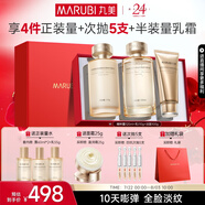 丸美小金針膠原2.0套裝 潔水乳化妝護膚品禮盒袋 抗皺緊致淡紋修護