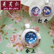 美芙仁 項(xiàng)鏈可放照片定制男女刻字情侶項(xiàng)鏈鑰匙扣復(fù)古鑰匙鏈創(chuàng)意生日禮 銀色鏈子一條(2張圖片)
