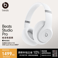 beats Studio Pro 無線頭戴式耳機【禮物】藍牙主動降噪時尚耳機 適用蘋果安卓耳機 白色