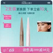 小奧汀（littleondine）液體高光修容液02灰影淺棕+03甜櫻粉白 遮瑕提亮修顏遮斑黑眼圈