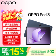 OPPO Pad 3 平板電腦【國家補貼15%】11.61英寸大屏幕 144Hz高刷學生學習影音娛樂追劇辦公游戲二合一 8G+256GB 夜幕藍