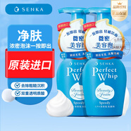 珊珂原裝進(jìn)口 男女士保濕洗面奶潔面膏 保濕潔面泡泡 150ml 2瓶