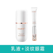 新品骨膠原專研雙效保濕緊致淡紋凝露水霜滋潤精華透嫩 乳液+眼霜