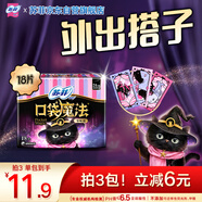 蘇菲口袋魔法黑貓零味感日用衛(wèi)生巾24cm18片便攜姨媽巾自營官方旗艦