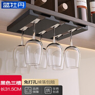 藍(lán)牡丹不銹鋼紅酒杯架倒掛免打孔高腳杯置物架櫥柜懸掛酒杯收納架子 黑色三槽【雙用安裝】