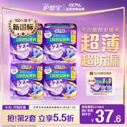護(hù)舒寶考拉散熱安睡褲XL加大碼16條褲型衛(wèi)生巾姨媽巾功夫女足合作品牌