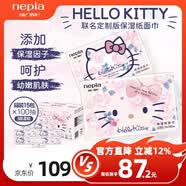 妮飄（Nepia）HelloKitty凱蒂保濕紙3層100抽*15包整箱乳霜紙IP聯名鼻敏感適用
