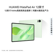 HUAWEI MatePad Air 12英寸 華為平板電腦 鴻蒙AI 2.8K高刷超清全面屏 WIFI 12GB+256GB 草木綠