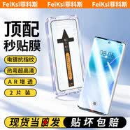 菲科斯【秒貼2片裝】華為手機鋼化膜防窺無塵倉全屏保護膜適用 華為nova8丨曲面屏 【AR超清款】除塵艙2套裝