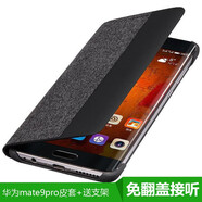 正件 適用華為Mate9pro手機(jī)殼 智能保護(hù)套休眠皮套鏡面保護(hù)套智能視窗免翻蓋 Mate9pro灰色