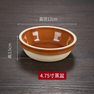 楠洛 蒸飯碗土陶蒸籠飯碗陶瓷飯缽蒸菜碗飯店專用缽仔碗蒸飯土碗飯盆 4.75英寸蒸飯盆
