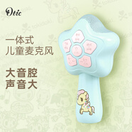 OTIC聯(lián)名tokidoki款兒童K歌麥克風(fēng)無線藍(lán)牙話筒音響一體式家用唱歌超長續(xù)航雙人合唱歌神器 藍(lán)色