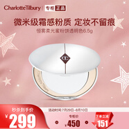 Charlotte Tilbury【梓渝同款】恒霧柔光蜜粉透明色6.5g 定妝蜜粉CT小銀盤 生日禮物