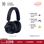 B&OBeoplay H95無線藍(lán)牙耳機(jī)頭戴式主動降噪耳機(jī)b&o游戲耳機(jī)海軍藍(lán) 節(jié)日禮物【龔俊代言】