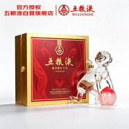 五糧液 猴年生肖造型酒 濃香型白酒 52度 500ml 禮盒裝