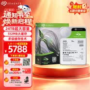 希捷（SEAGATE）24TB 電腦大容量氦氣硬盤 臺式機(jī)7200轉(zhuǎn) 512MB 機(jī)械硬盤 SATA 希捷酷魚系列 3.5英寸 ST24000DM001