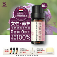 倔強(qiáng)的熊貓香薰精油補(bǔ)充液香薰機(jī)加濕器專用車載純植物天然孕婦嬰兒可用臥室 進(jìn)口玫瑰天竺葵精油10ml玫瑰甜香