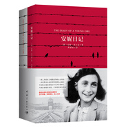 安妮日記（買中文版全譯本贈英文原版 套裝共2冊）