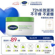 絲塔芙大白罐保濕面霜250g不含煙酰胺 “寶寶樹(shù)”推薦潤(rùn)膚身體乳 